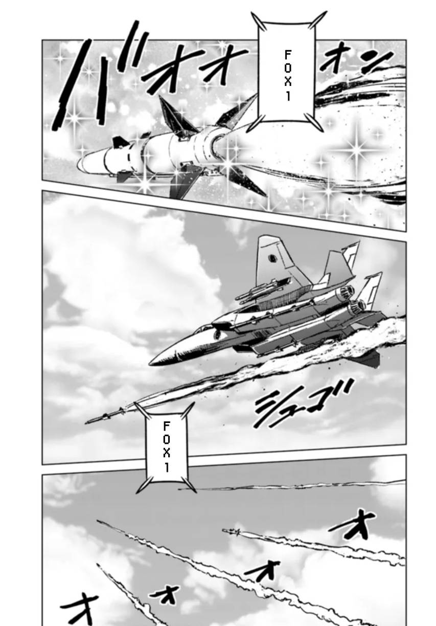 Nihonkoku Shoukan Chapter 41